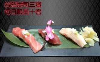 Hong Kong Sushi Special