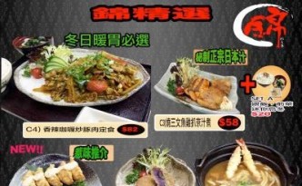 Hong Kong Special Menu